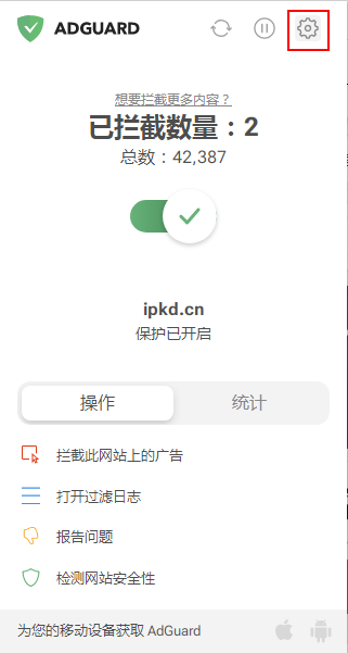 AdGuard插件白名单配置2