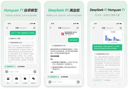 腾讯元宝：混元大模型开发的一个全能的AI助手（附APP下载地址）