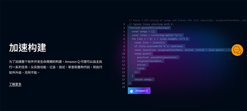 CodeWhisperer：亚马逊云科技开发的一款提升代码效率的AI编程助手