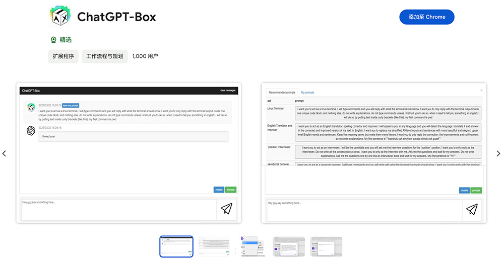 ChatGPT Box：一款将 ChatGPT 深度集成到用户的浏览器中的AI插件