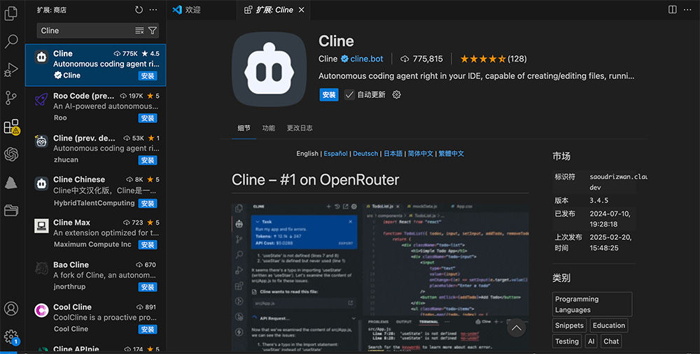 Cline：一款集成在IDE中的AI编程助手，支持 Claude 3.5 和 DeepSeek 等大模型