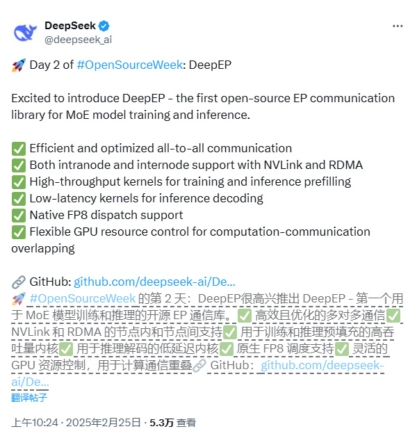 DeepEP：DeepSeek推出的首个（EP）通信库，助力大规模MoE模型训练与推理