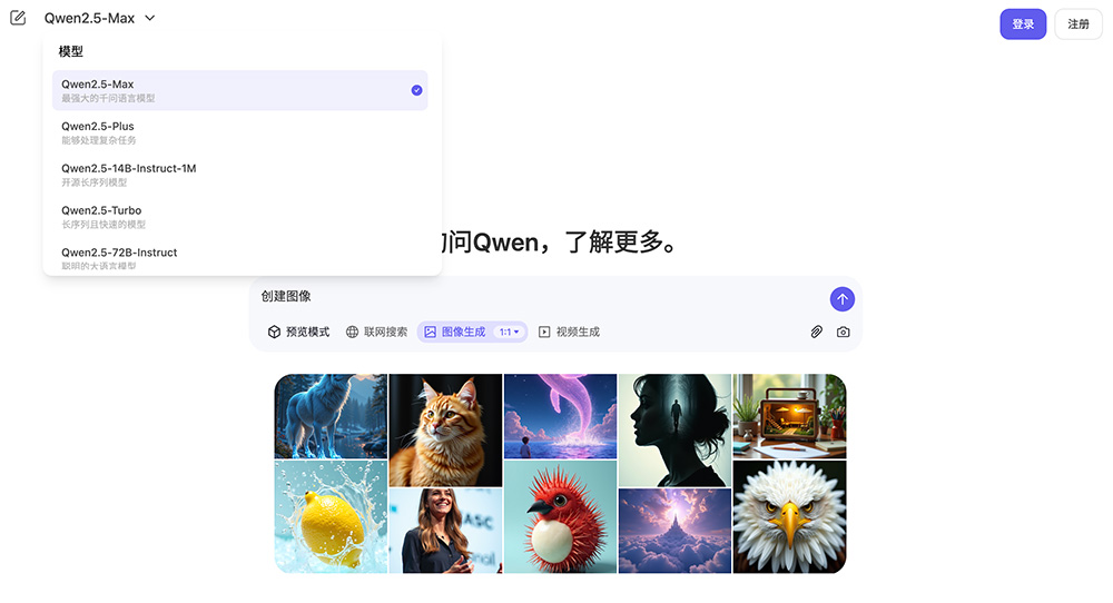 Qwen Chat-通义千问网页版