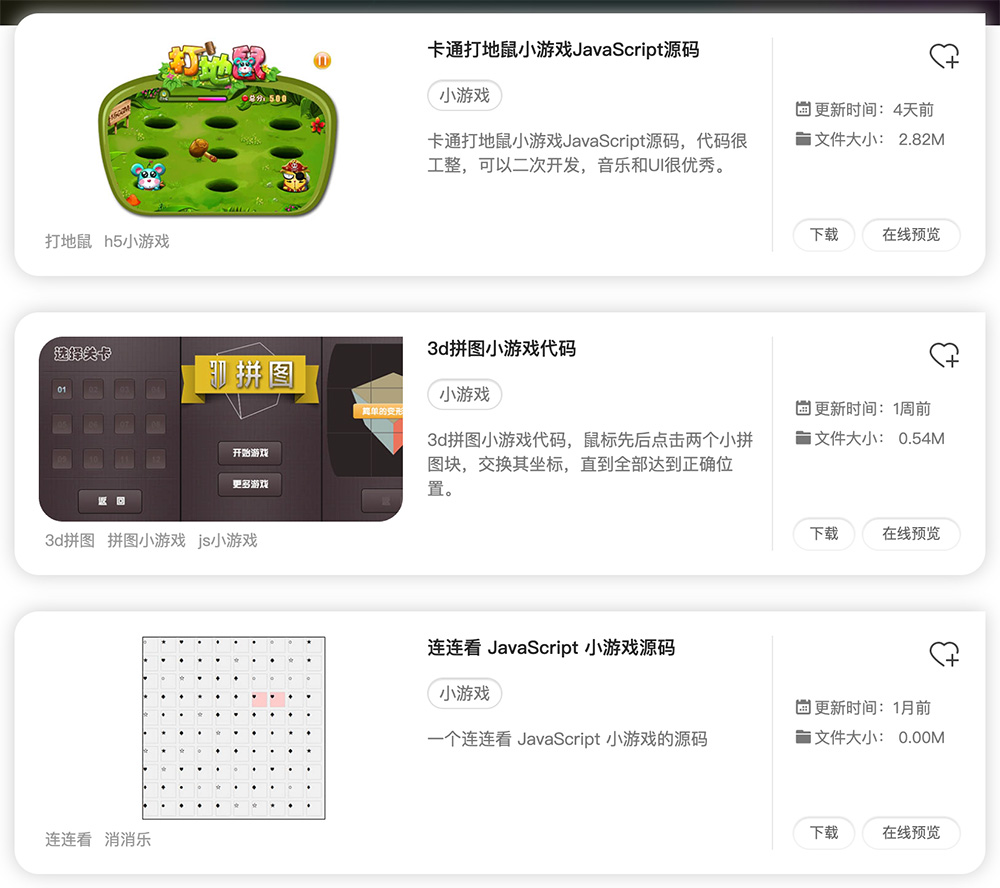 Bootstrap小游戏：一个收录了288个小游戏插件的在线游戏网站