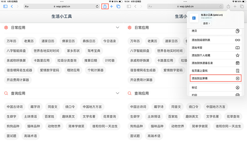 2025年彻底抛弃app/小程序，网页也可以做客户端（具体操作方法）