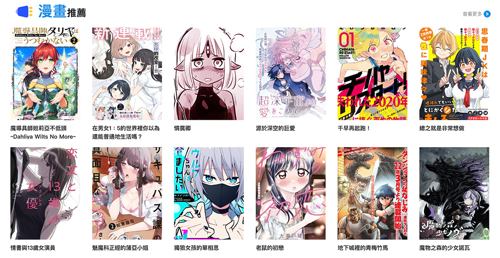 拷贝漫画官网：汇聚了全球最火爆的漫画资源，包括日本/国漫/欧美等