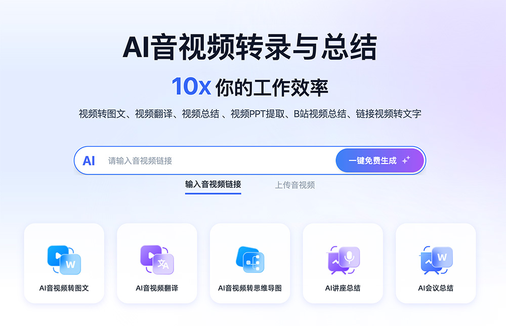 Ai好记官网