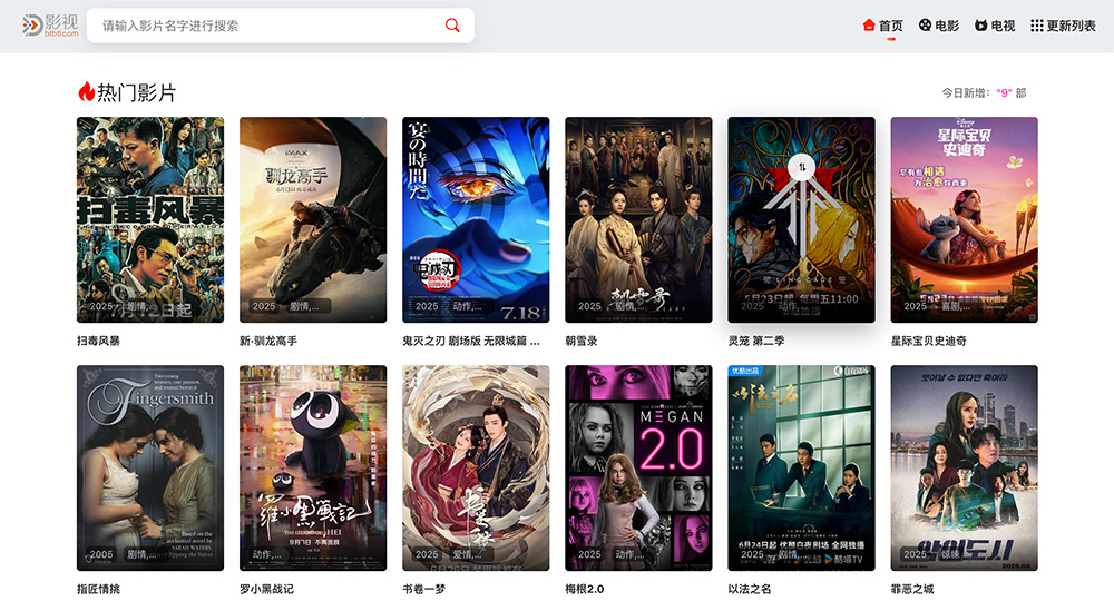 BT影视：提供1080p、蓝光原盘、4K高清电影BT种子磁力链迅雷下载