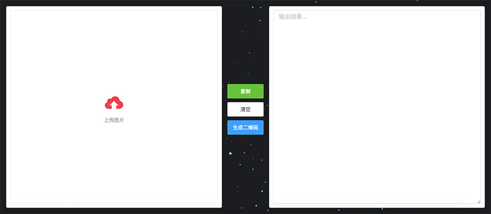 二维码解码器：一个简单易用的在线工具，用于解码二维码中的信息
