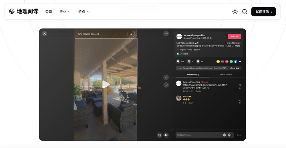 GeoSpy：一款高效的AI照片定位工具，适用于各种需要地理定位支持的场景