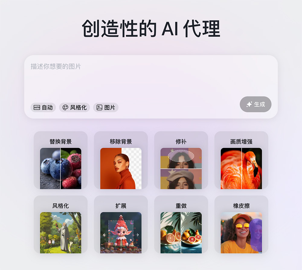 AI图像生成和编辑工具-Kira
