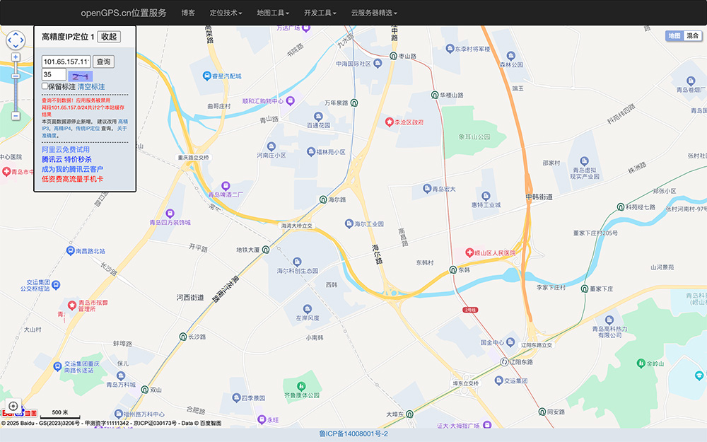 高精度IP定位官网：将IP地址的定位精度提升至街道，甚至达到几十米