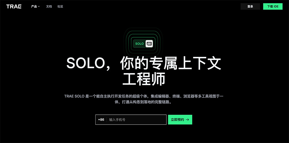 TRAE SOLO：字节跳动旗下AI编程助手TRAE推出的AI自动开发工程师