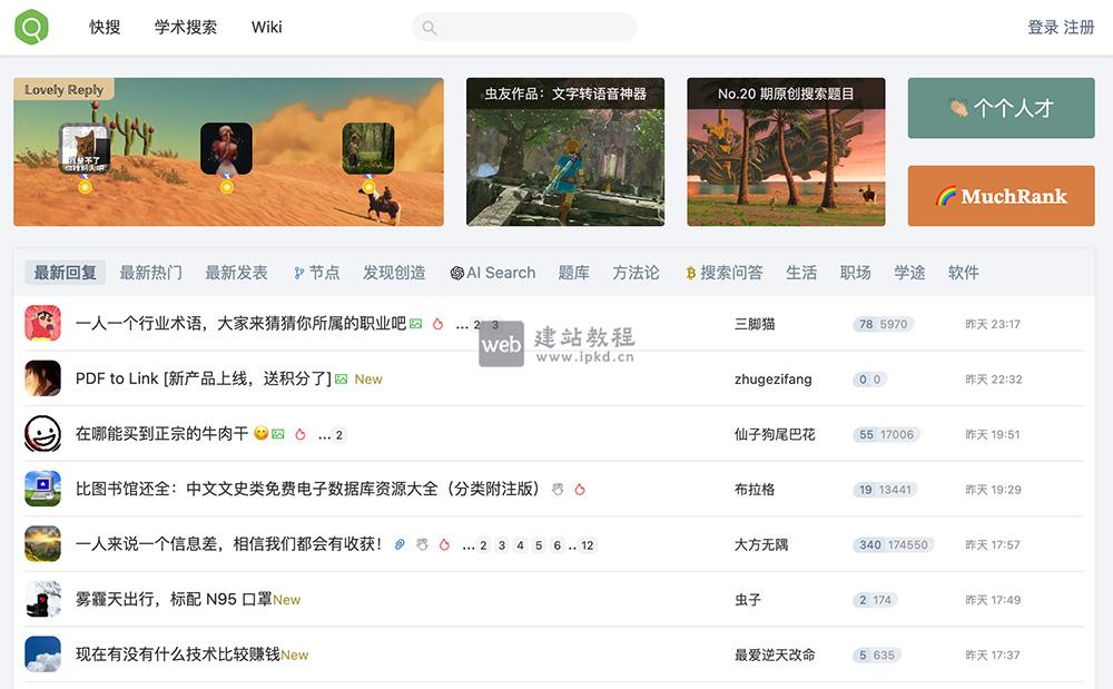 虫部落：聚合Google、百度、必应等引擎的学术与专业资源搜索平台