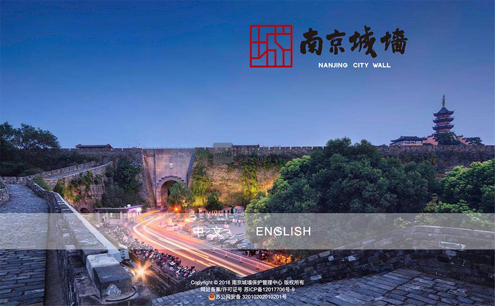 南京城墙博物馆线上入口,一座国家一级博物馆