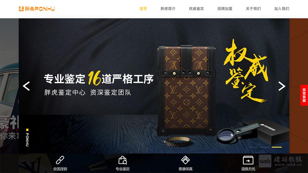 胖虎奢侈品:一个国内首家闲置奢侈品新零售服务平台