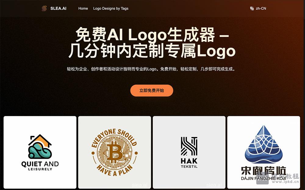 Slea.ai官网入口，一款免费的在线AI Logo生成器