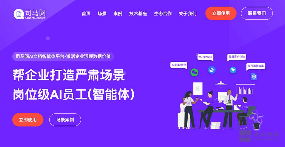 司马阅SmartRead：一个快速提取、总结PDF文档信息的AI工具
