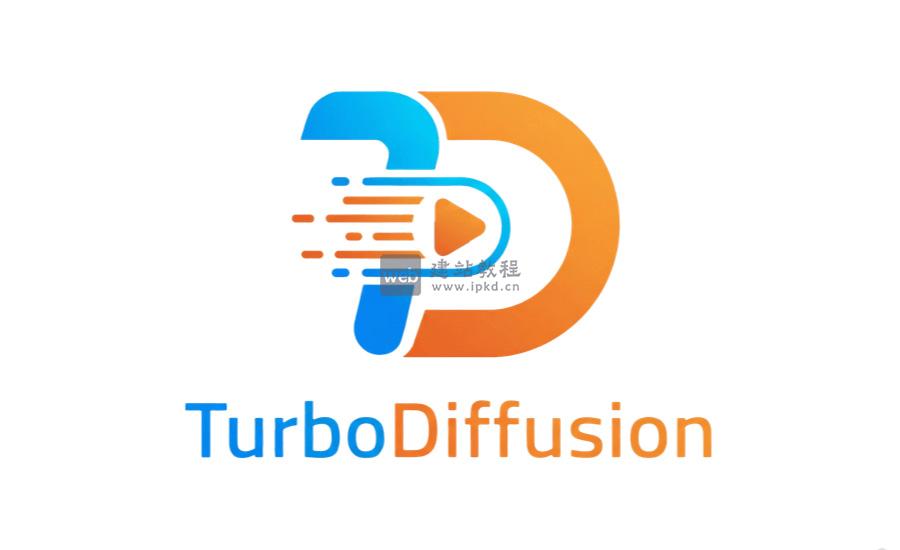 TurboDiffusion：一款清华、加州大学联合推出的视频生成加速框架