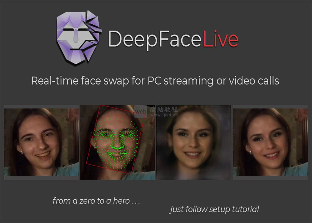 DeepFaceLive：开源实时AI换脸工具，高逼真视频合成赋能多领域创新