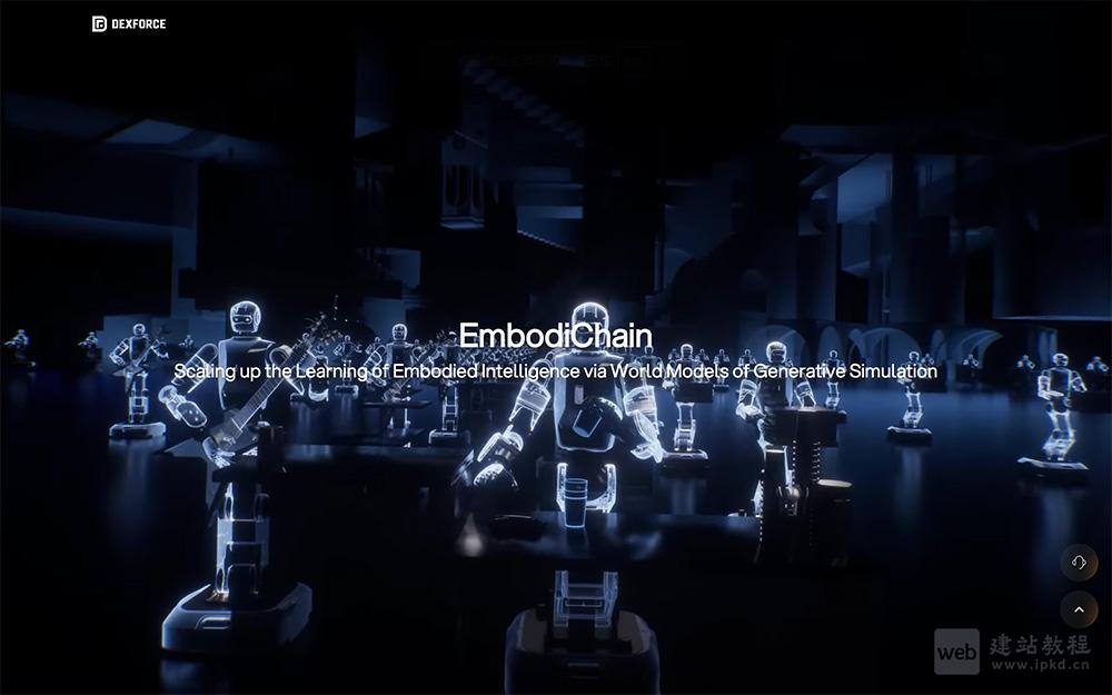 EmbodiChain官网：跨维智能打造的开源具身智能学习平台