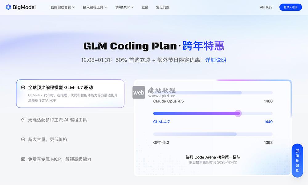 GLM-4.7-Flash：智谱推出的开源免费混合思考大模型