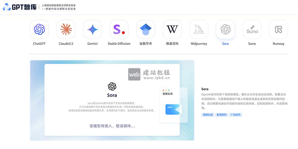 GPT智库：安全合规的全球顶尖AI综合应用平台