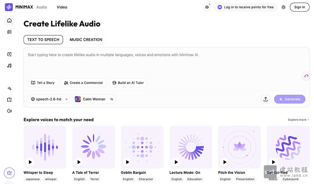 Music 2.0：MiniMax推出新一代智能音乐创作模型