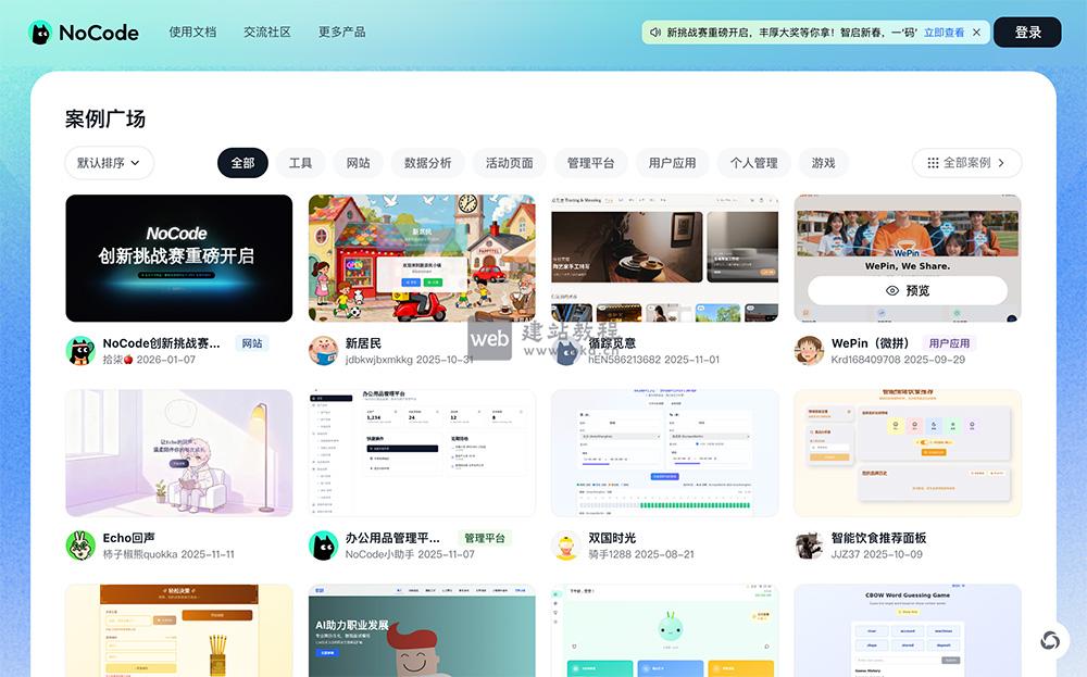 美团NoCode：对话式AI编程智能体，零代码玩转全场景创作