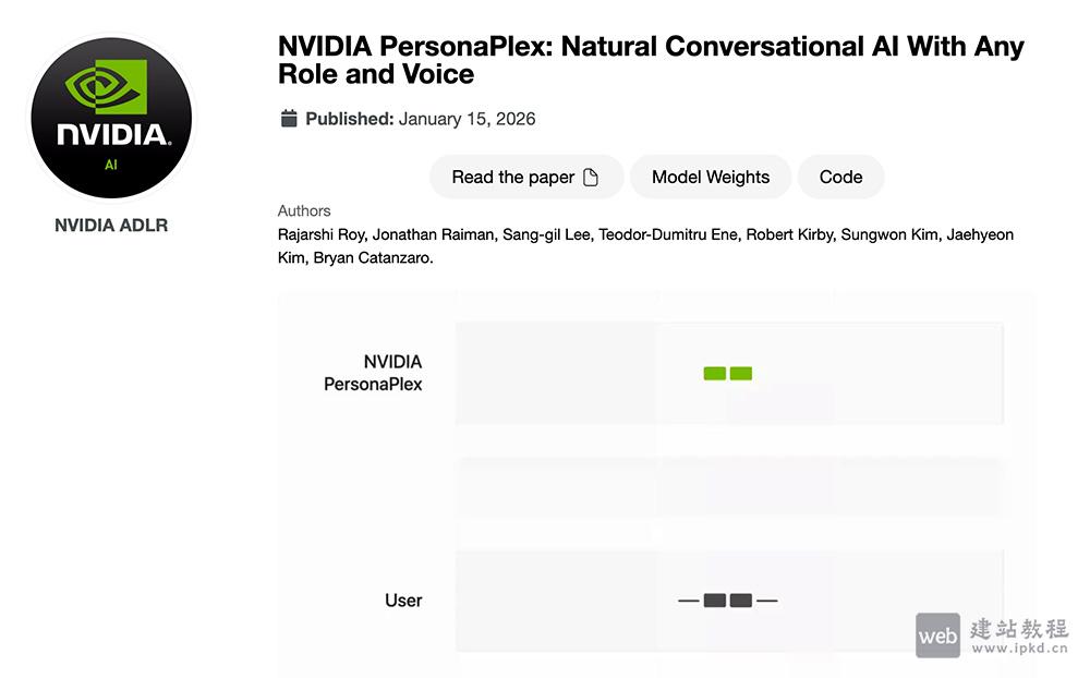 NVIDIA PersonaPlex：英伟达推出的一款全双工对话AI模型