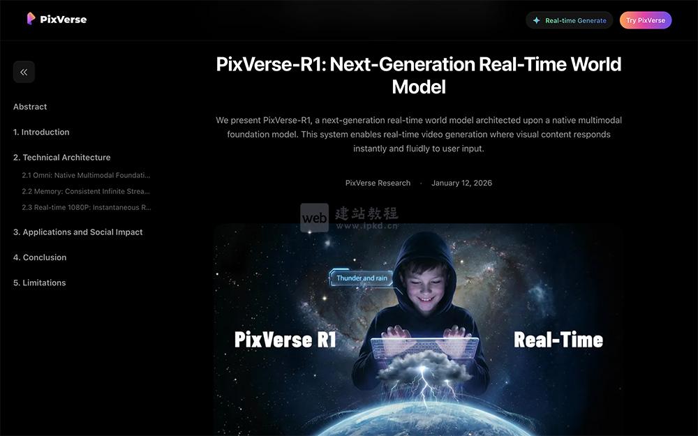 PixVerse R1：爱诗科技打造，全球首个通用实时世界模型