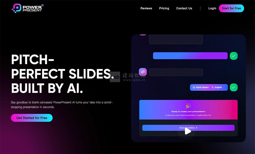 PowerPresent AI：一个AI智能演示文稿生成工具(附官网入口)