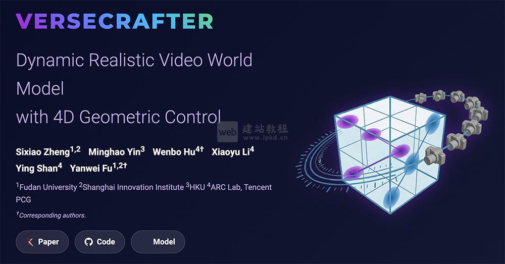 VerseCrafter：复旦联合腾讯PCG ARC Lab等机构研发的动态真实视频世界模型