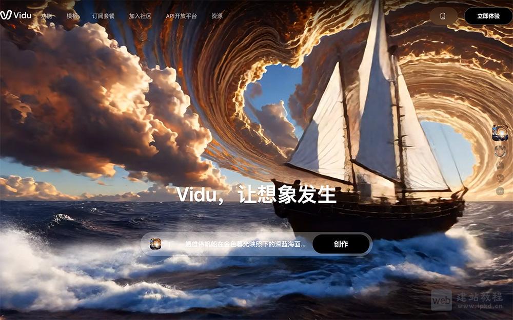 Vidu Q2：生数科技重磅推出的新一代图生视频大模型