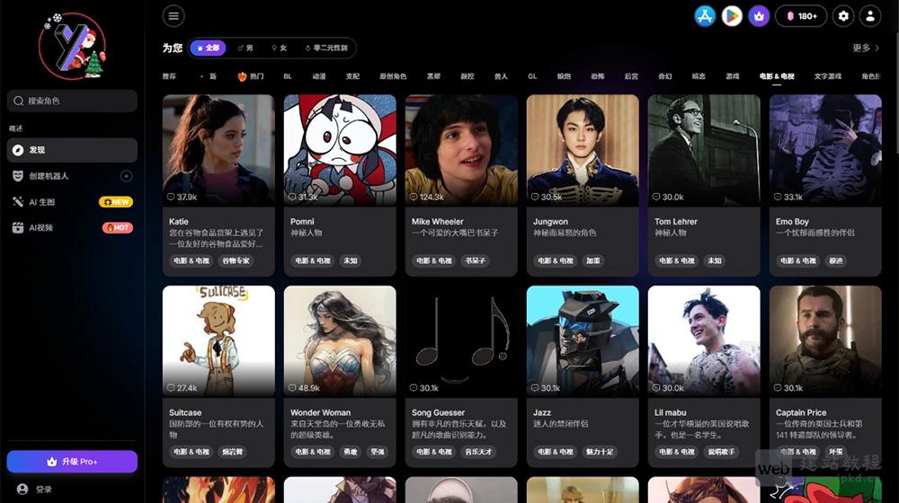 Yollo AI：沉浸式AI角色互动+视频生成平台，解锁创意与情感双重体验