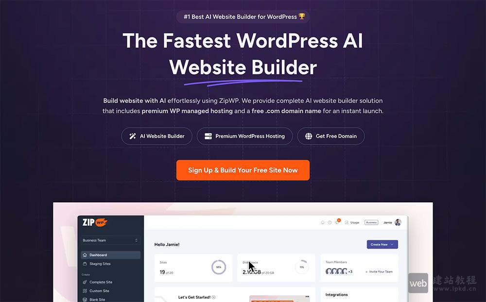 ZipWP官网：一个AI驱动的零代码WordPress建站神器