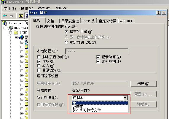 织梦cms v5.3/5.5安全设置说明