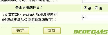 织梦cms推荐、热门标签无法显示内容