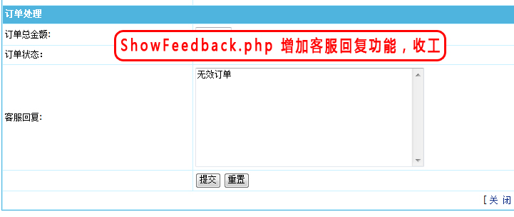 帝国cms技巧之如何实现信息反馈增加反馈编号加回复功能