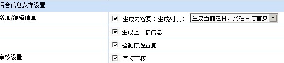 帝国cms如何调用循环子栏目数据标签(listsonclass)