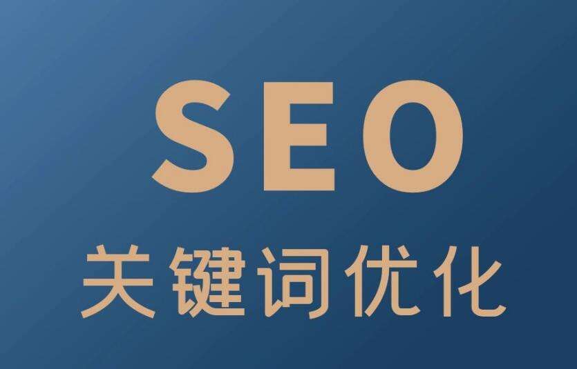 买定制网站和模板网站哪个更有利于SEO优化？