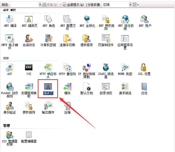 appscan软件检测到隐藏目录漏洞IIS解决方法