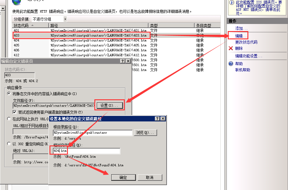 appscan软件检测到隐藏目录漏洞IIS解决方法