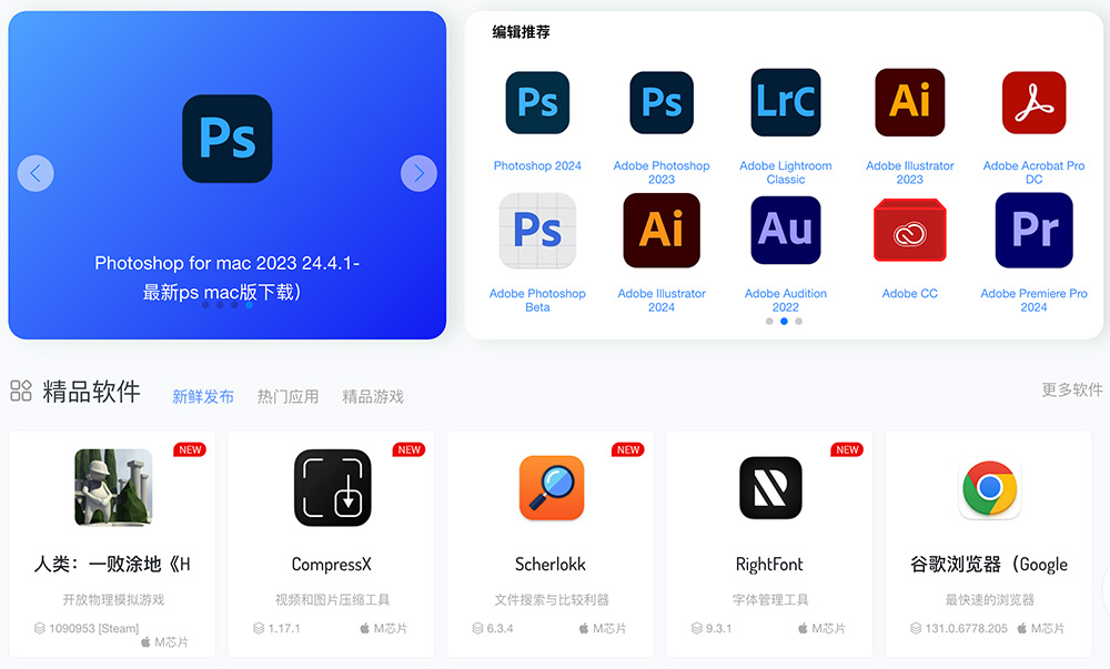 Macappbox：一个专注于提供Mac应用程序下载的网站