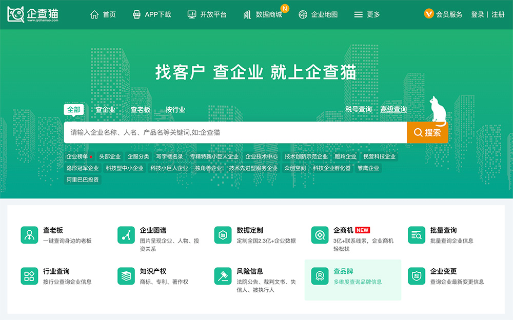 企查猫(企业查询宝)